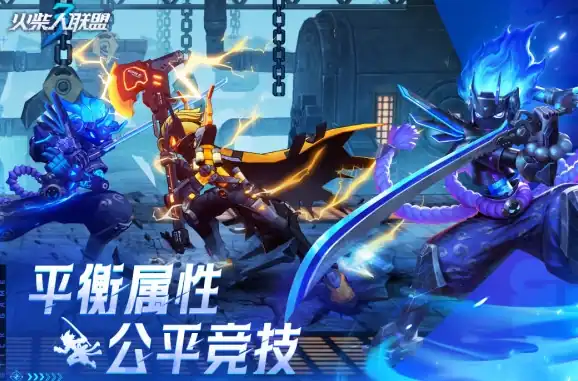 火柴人联盟3联机方法有哪些-火柴人联盟3联机玩法分享-泡玩网