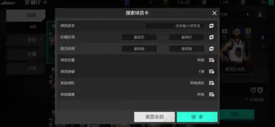 美职篮全明星新手交易攻略是什么,美职篮全明星新手交易攻略详解