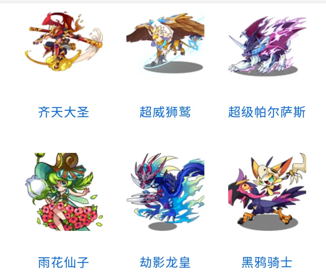 洛克王国手游图鉴大全,洛克王国手游图鉴大全一览