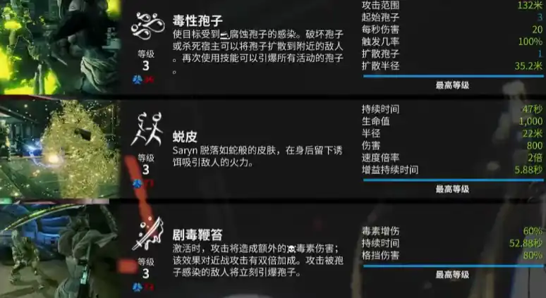 星际战甲手游孢子流怎么玩,星际战甲手游孢子流玩法介绍-泡玩网