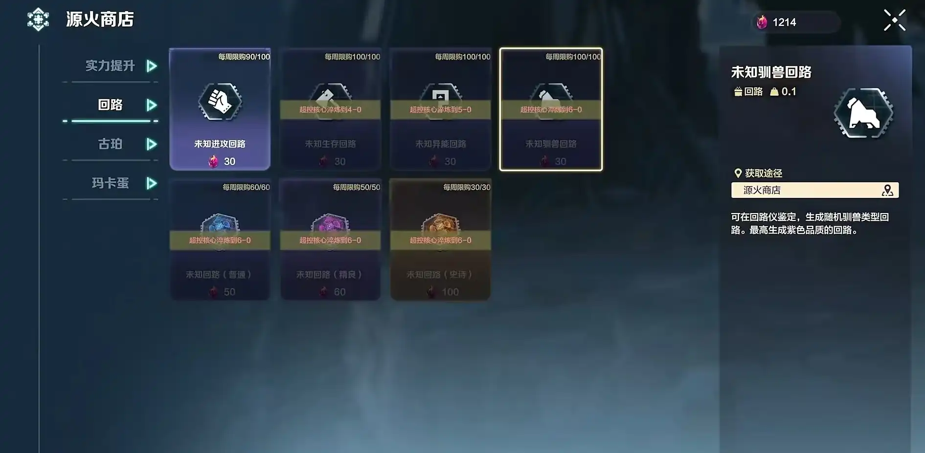 荒野起源源火信物怎么获得,荒野起源源火信物获取方式介绍