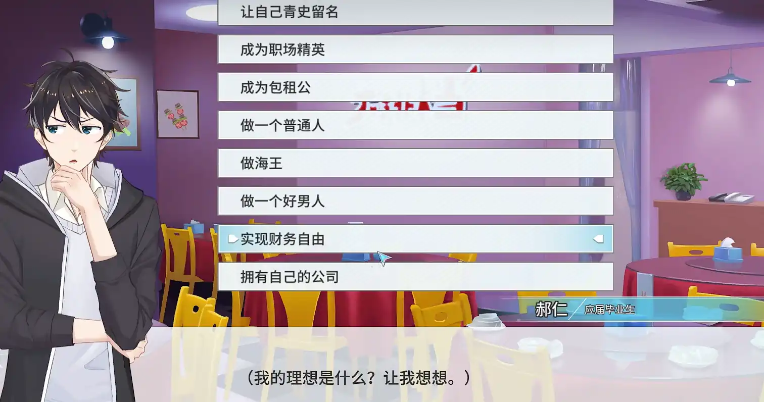 职场浮生记怎么赚钱-职场浮生记赚钱攻略-泡玩网