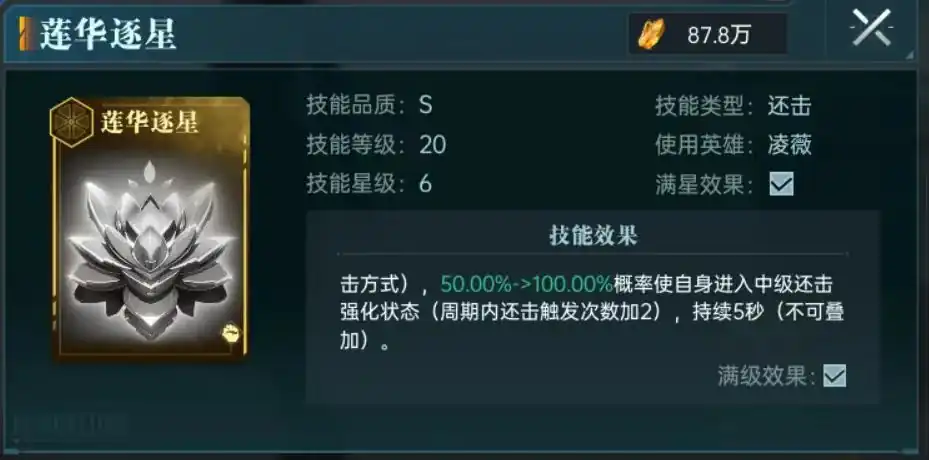 群星纪元还击英雄哪个好,群星纪元还击英雄选择推荐