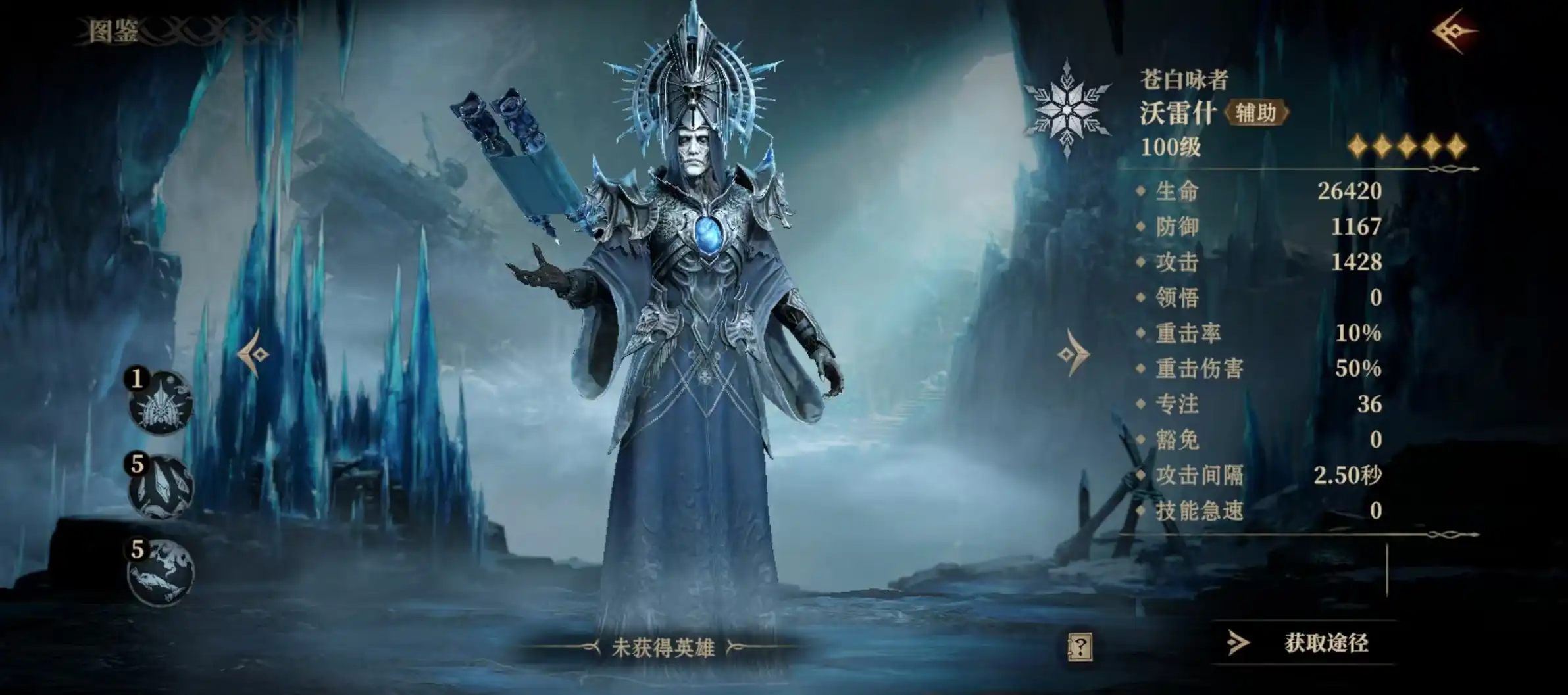 龙息神寂沃雷什怎么样-沃雷什技能有哪些-泡玩网