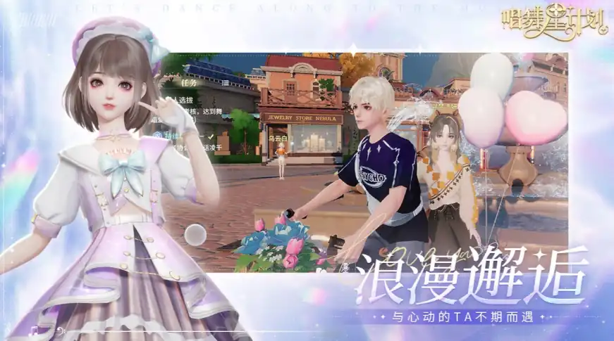 唱舞星计划家园任务怎么玩-唱舞星计划家园玩法介绍-泡玩网