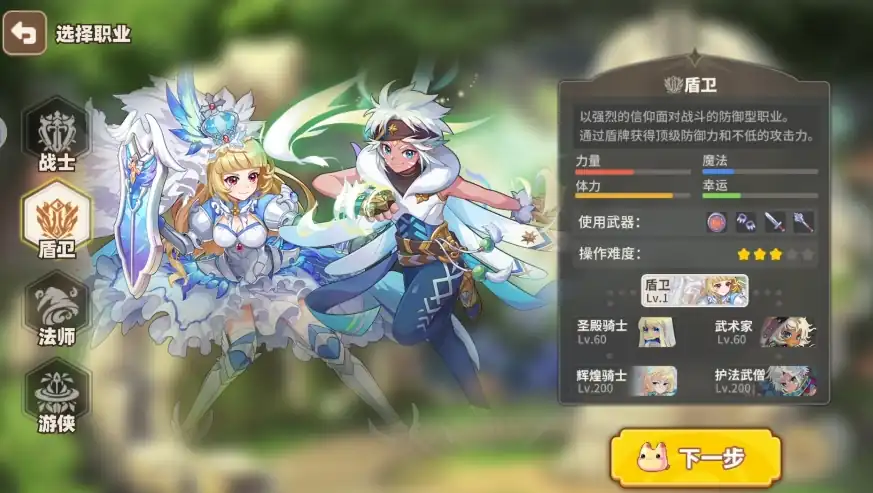 彩虹橙0氪玩什么-彩虹橙手游平民玩家适用职业介绍-泡玩网