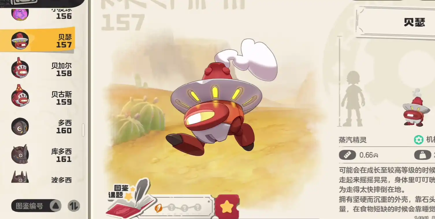 洛克王国手游贝古斯是谁-洛克王国世界贝古斯介绍-泡玩网