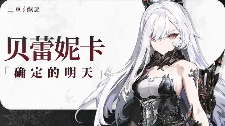 二重螺旋强度榜分享-二重螺旋强势角色推荐-泡玩网