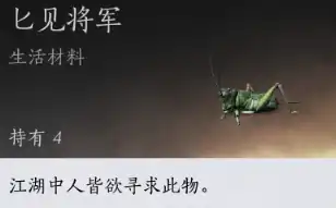 燕云十六声五音启太平任务怎么做,燕云十六声五音启太平任务攻略,燕云十六声