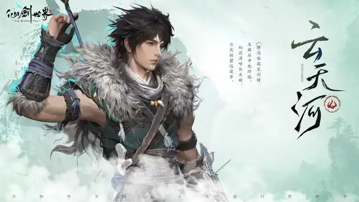 仙剑世界哪个角色好玩-仙剑世界手游角色推荐-泡玩网