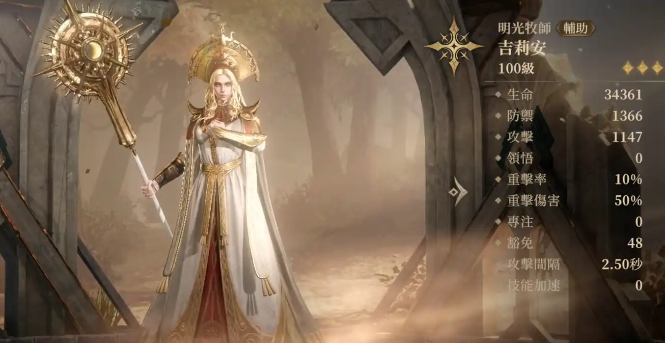 龙息神寂光明牧师是谁-龙息神寂光明牧师介绍-泡玩网