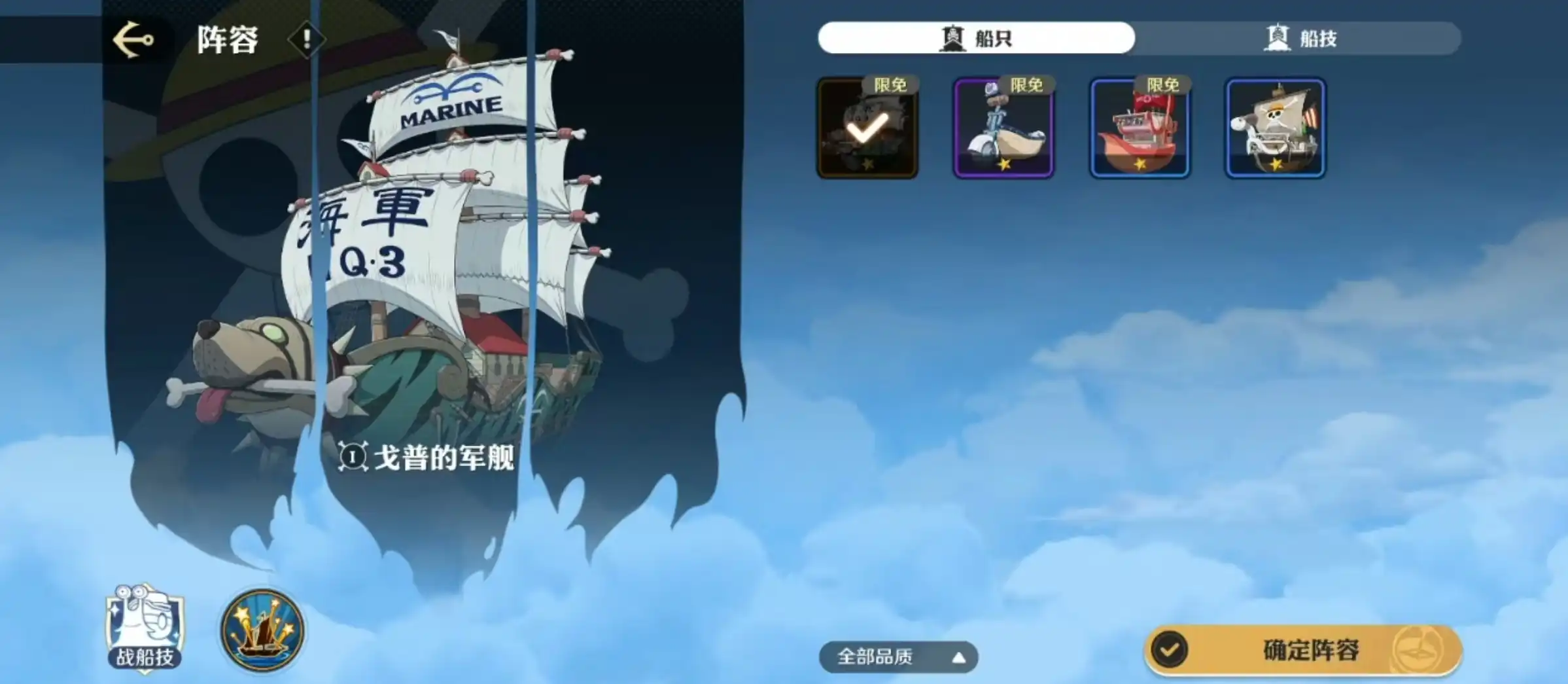 航海王壮志雄心无畏海战怎么玩,无畏海战活动玩法攻略