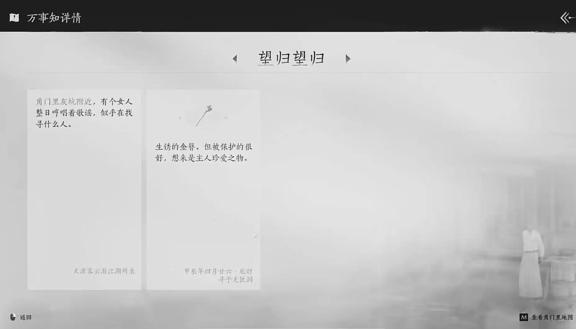 燕云十六声望归望归任务完成条件,燕云十六声望归望归任务怎么做,燕云十六声