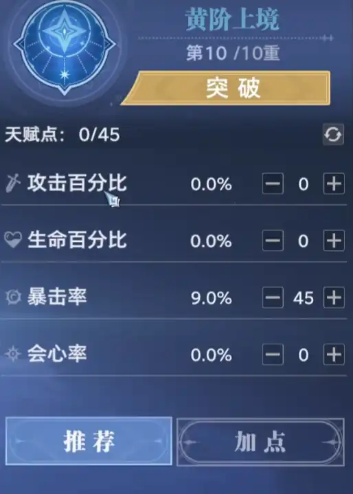 斗罗大陆猎魂世界武魂加点攻略,斗罗大陆猎魂世界武魂怎么加点