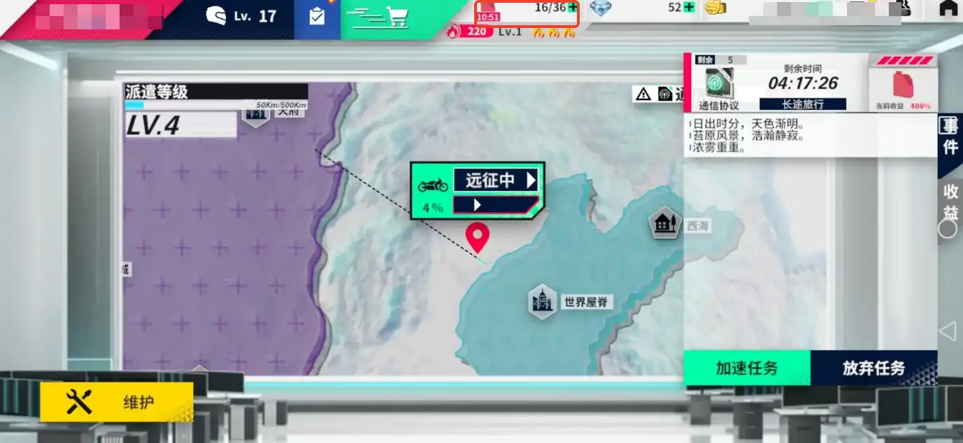 黎明飞驰燃油没了怎么办-黎明飞驰燃油怎么获得-泡玩网