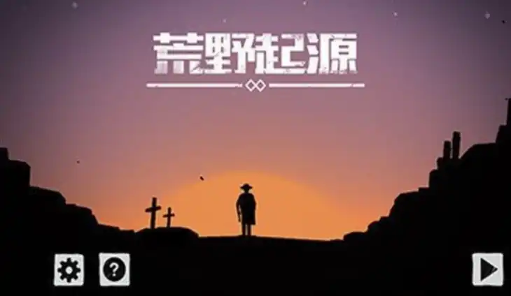 荒野起源角色有哪些-荒野起源角色一览-泡玩网