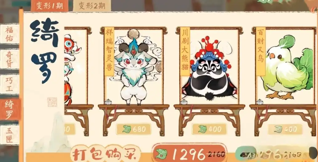 淡墨水云乡灵兽皮肤如何获取,淡墨水云乡灵兽皮肤获取方法