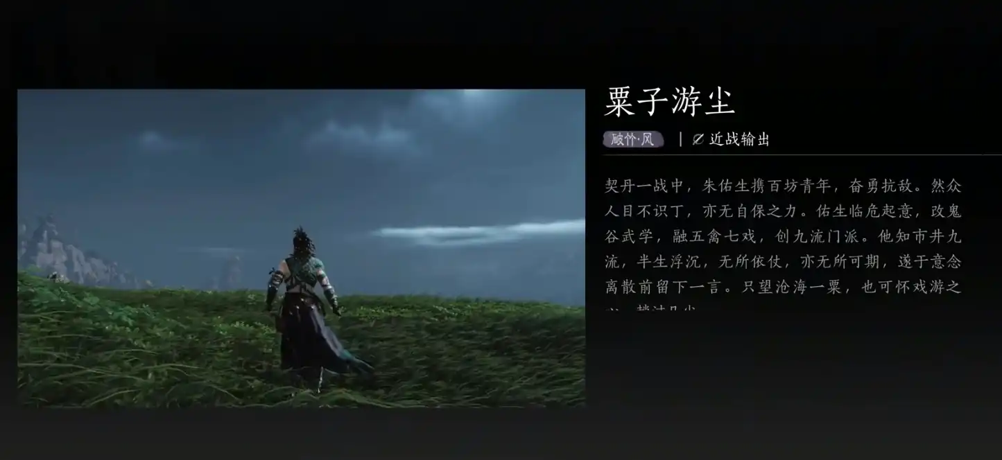 燕云十六声栗子游尘偷师教程-燕云十六声栗子游尘怎么学-泡玩网