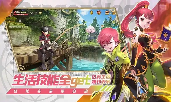 龙之谷世界好玩吗-龙之谷世界游戏介绍-泡玩网