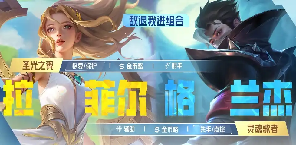 决胜巅峰双排阵容怎么搭配,双排阵容组合分享,决胜巅峰