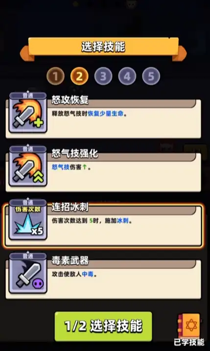 冒险者日记燃烧流核心技能,冒险者日记燃烧流核心武器