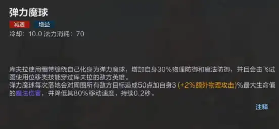决胜巅峰库夫拉好玩吗,决胜巅峰库夫拉技能解析,决胜巅峰