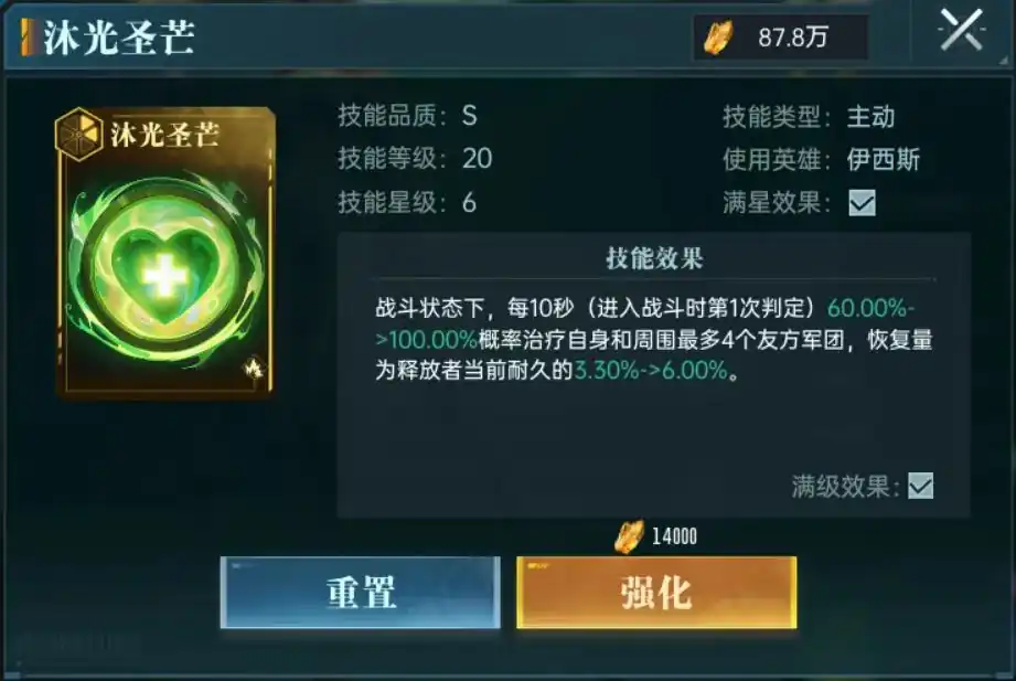 群星纪元主动英雄有哪些,群星纪元主动英雄介绍