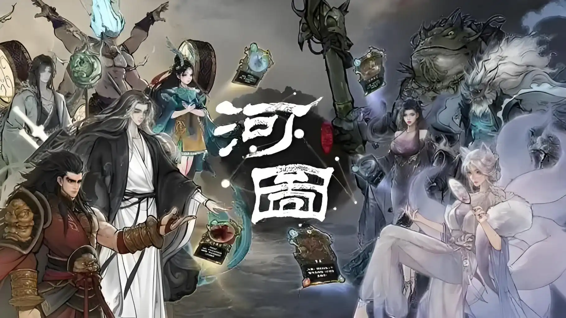 上古河图法术有哪些-上古河图法术类型介绍-泡玩网