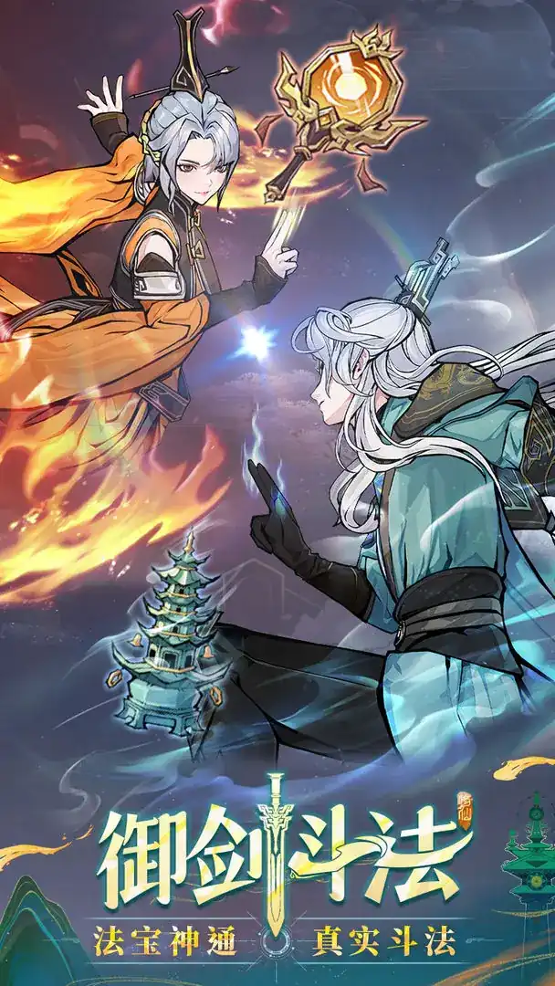 问剑长生哪个职业好玩-问剑长生哪个职业好用-泡玩网