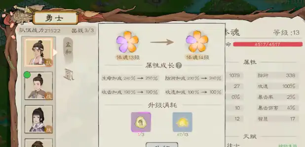桃源记2勇士怎么变强-桃源记2勇士变强方法-泡玩网