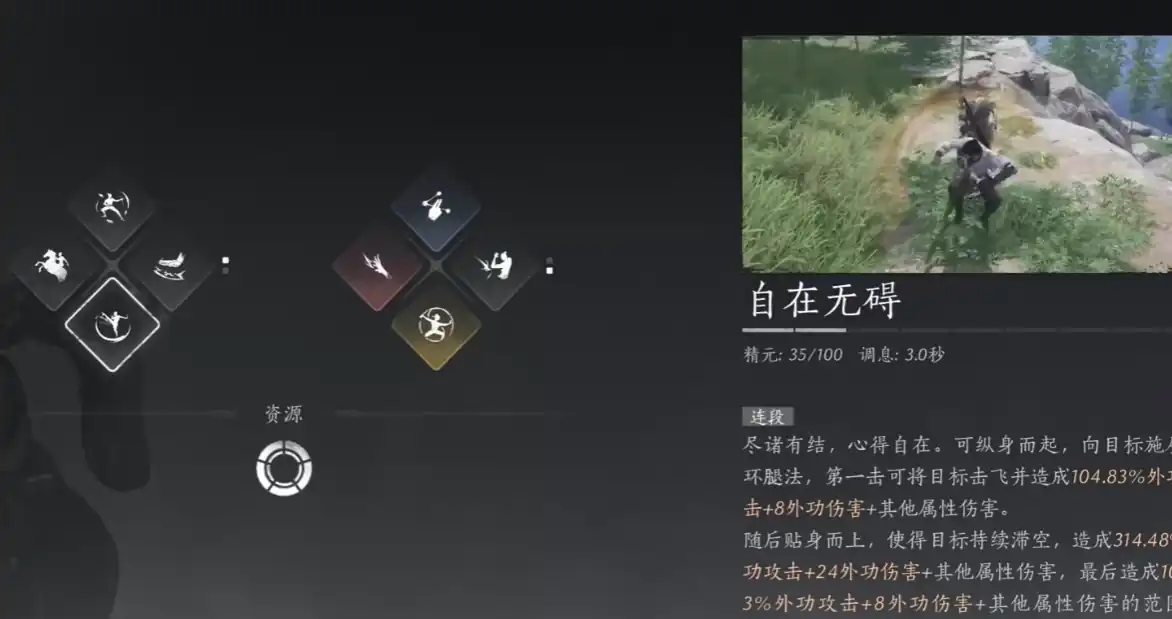燕云十六声自在无碍是什么心法,燕云十六声自在无碍奇术介绍,燕云十六声