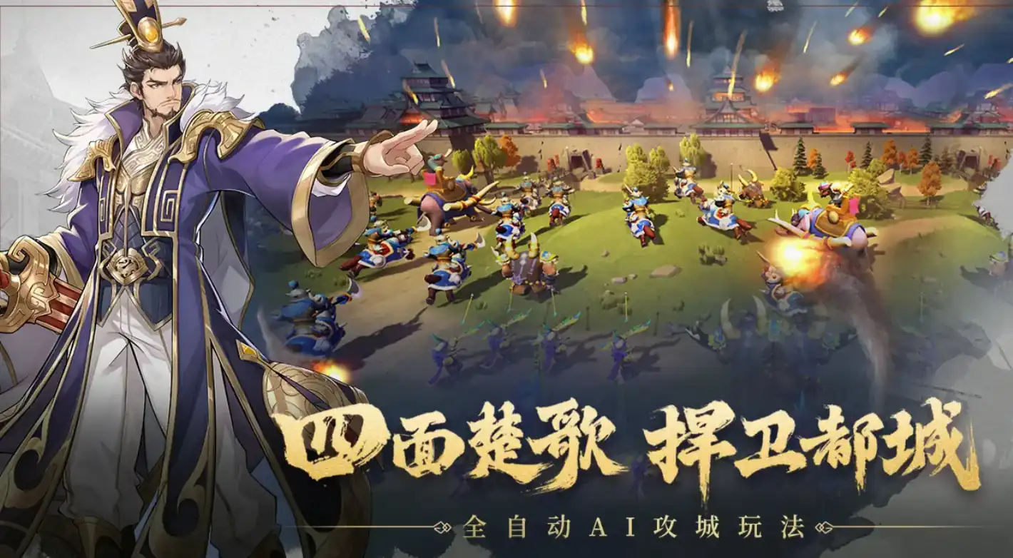 建安外史公测是什么时候-建安外史什么时候上线-泡玩网