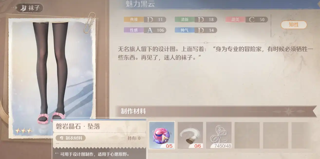 无限暖暖魅力黑云获取攻略,无限暖暖魅力黑云如何获取,无限暖暖