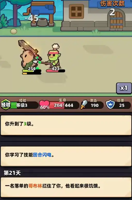 冒险者日记技能介绍,冒险者日记技能流派介绍