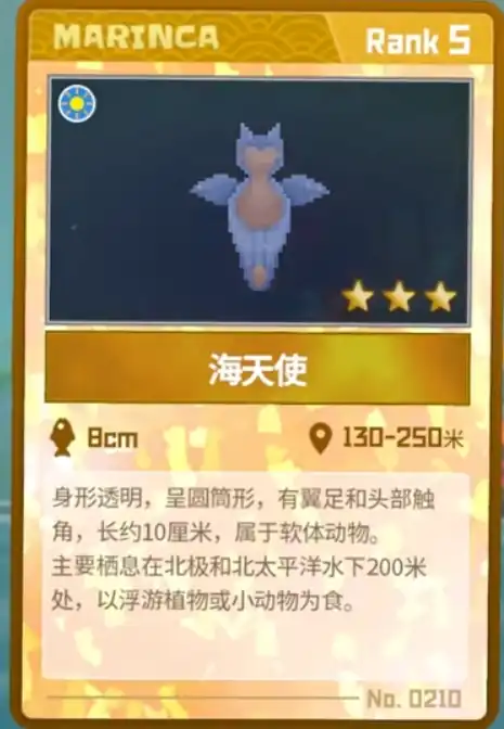 潜水员戴夫采集海天使攻略-潜水员戴夫手机版怎么采集海天使-泡玩网