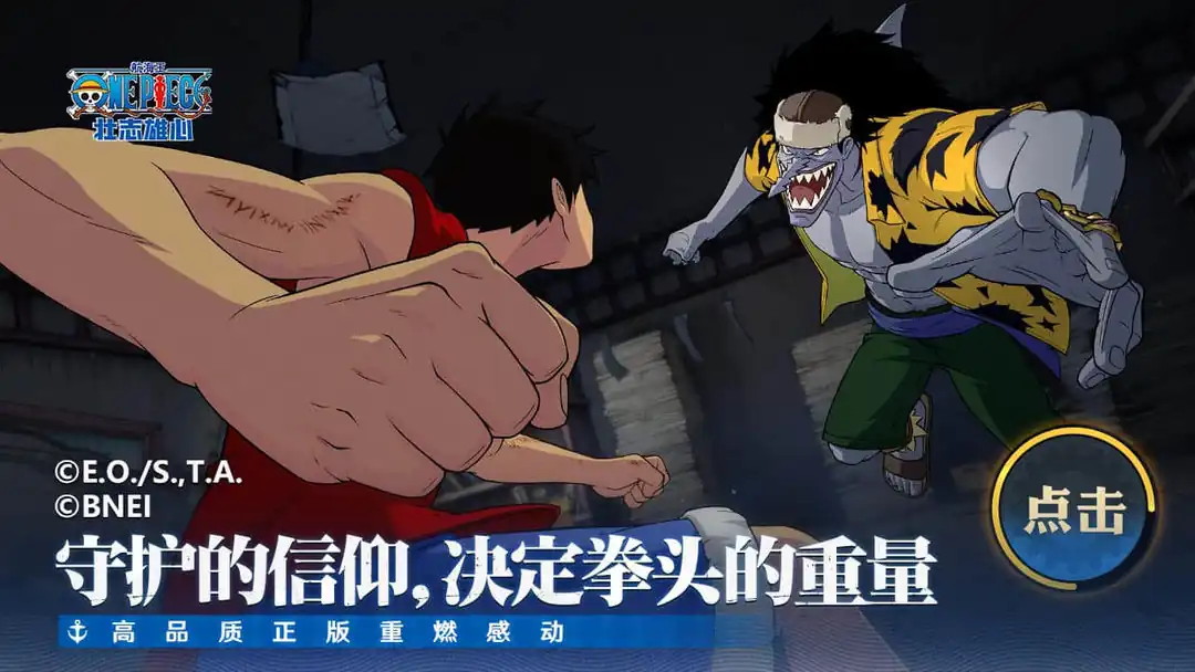 航海王壮志雄心公测什么时候,航海王壮志雄心公测上线时间