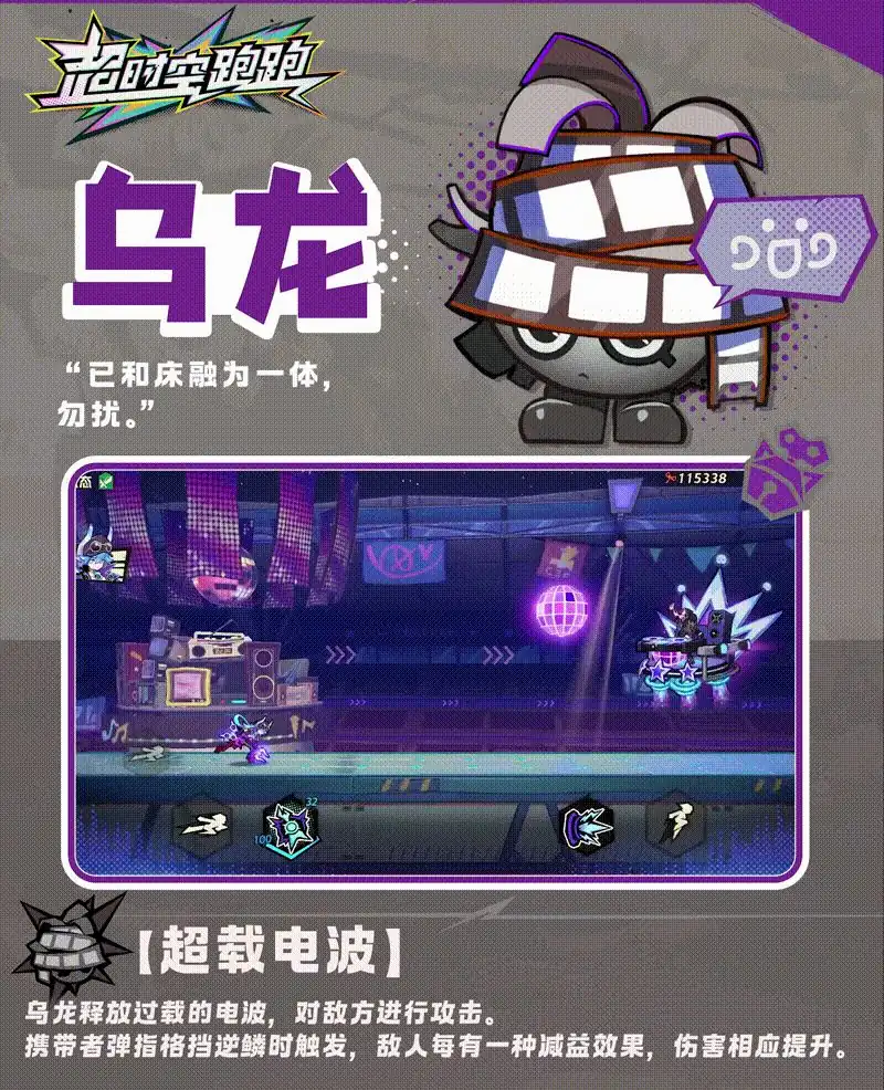 超时空跑跑元气精灵有哪些,超时空跑跑元气精灵技能介绍