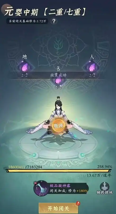 问剑长生修为怎么提升,修为快速提升方式介绍