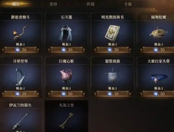 龙息神寂可以交易吗-龙息神寂游戏设定介绍-泡玩网