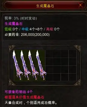 奇迹mu绑定二代翅膀怎么获取-奇迹mu二代翅膀获取方法介绍-泡玩网