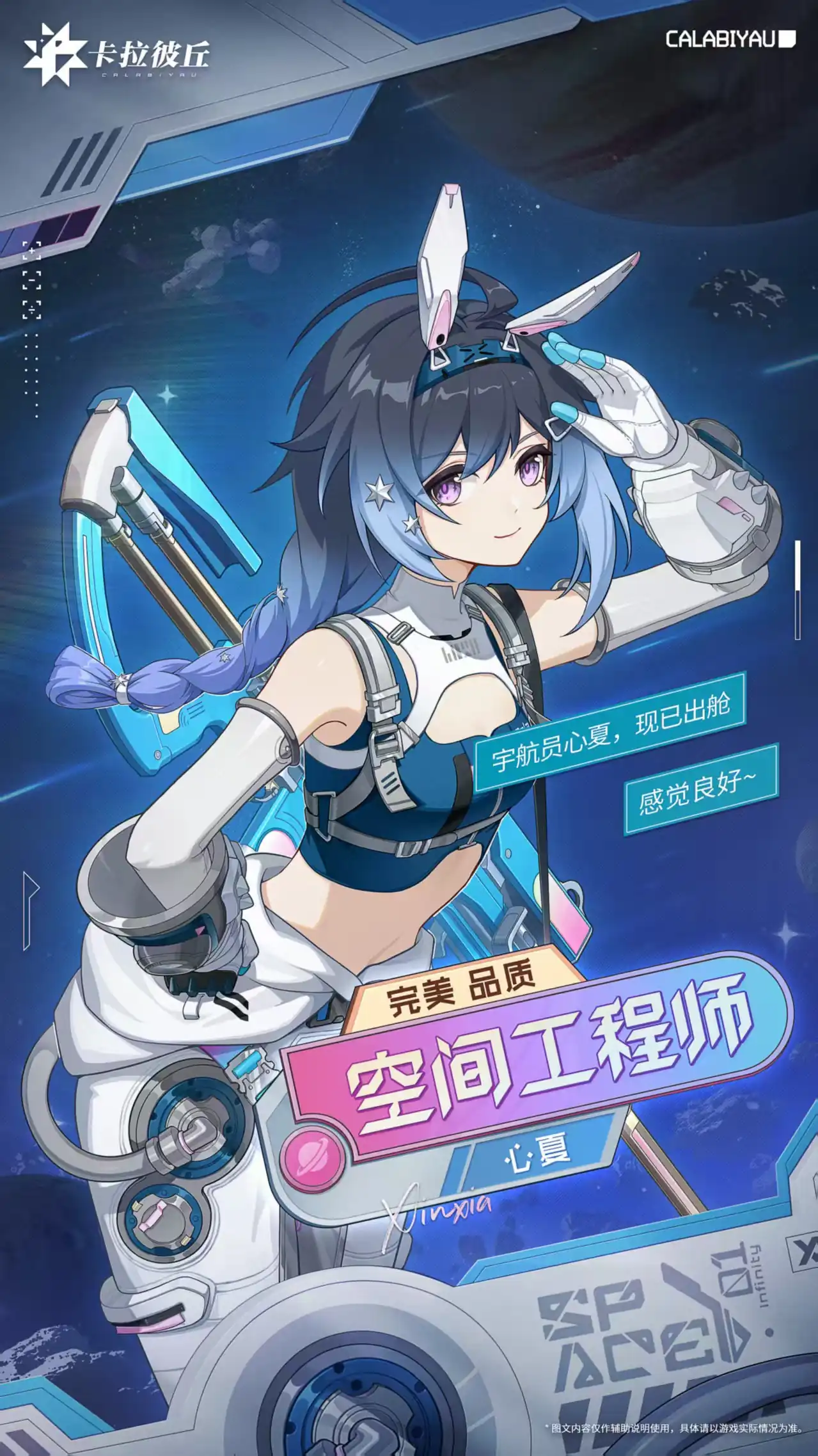 卡拉彼丘心夏皮肤有哪些,卡拉彼丘手游心夏皮肤介绍