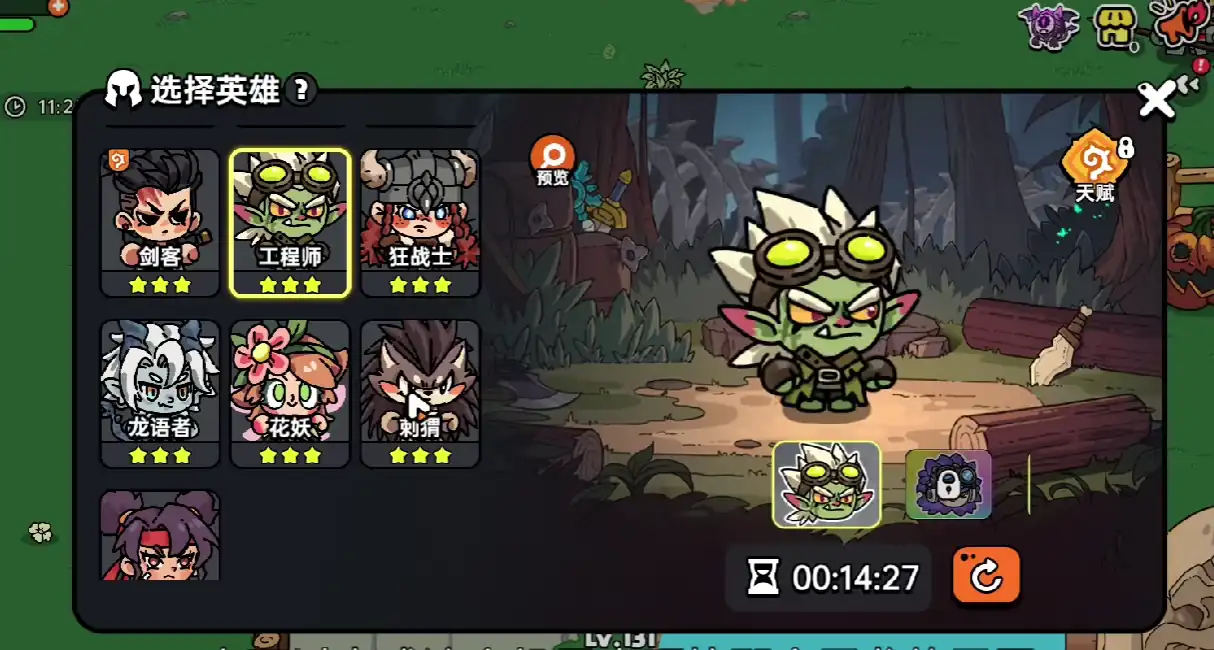 英勇之地boss攻略,英勇之地boss打法介绍