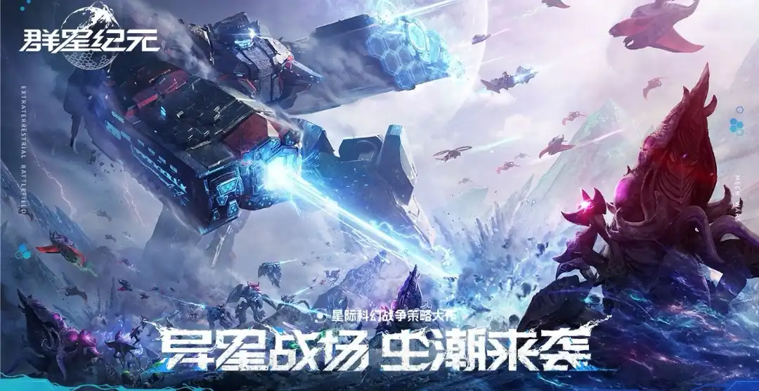 群星纪元日常任务攻略,群星纪元日常任务有哪些,