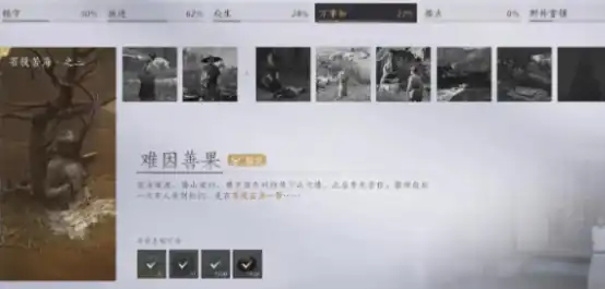 燕云十六声难因善果任务攻略技巧 燕云十六声难因善果任务挑战攻略解析-泡玩网