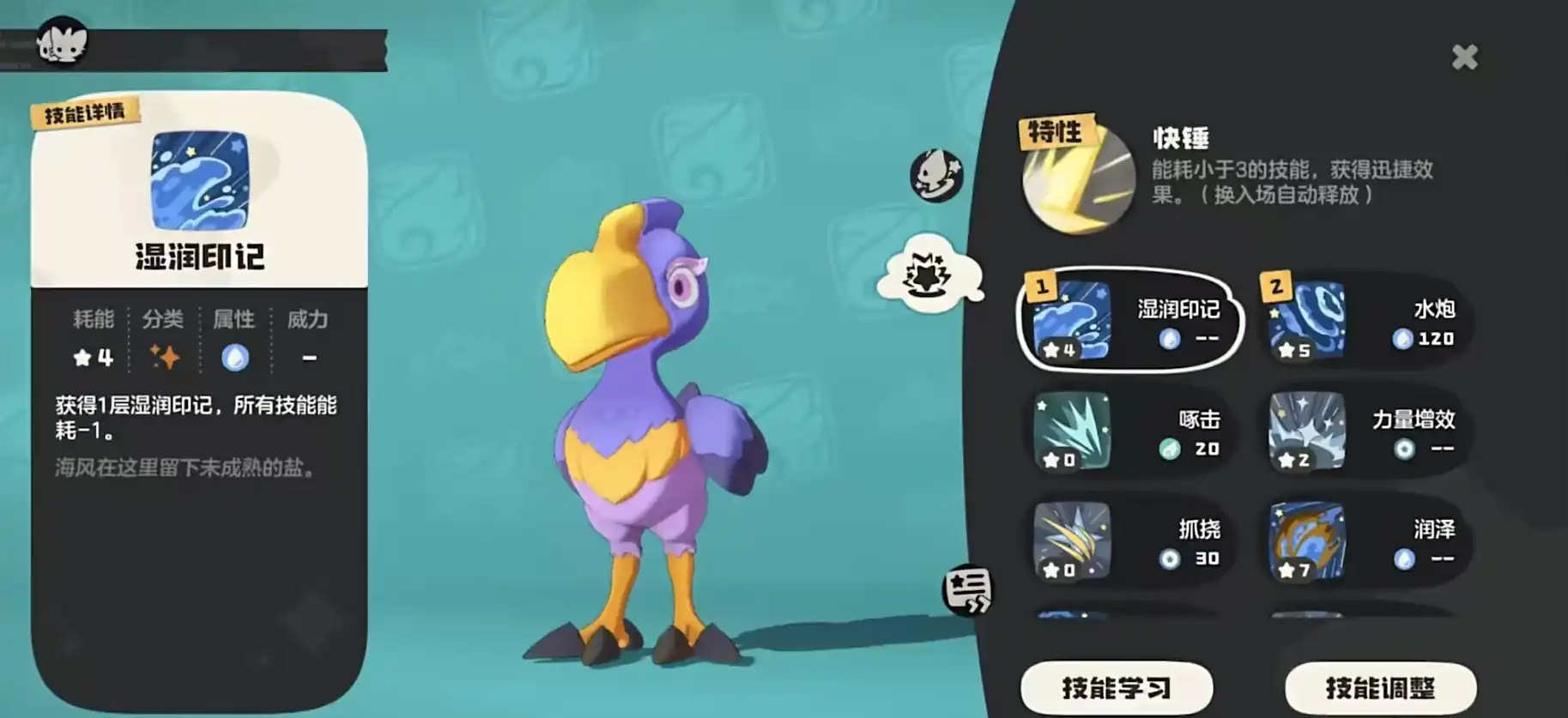 洛克王国手游锤头鹳怎么样-洛克王国世界锤头鹳技能介绍-泡玩网