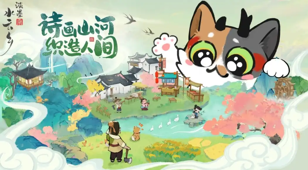 淡墨水云乡灵兽皮肤怎么获得,淡墨水云乡灵兽皮肤获得方式分享