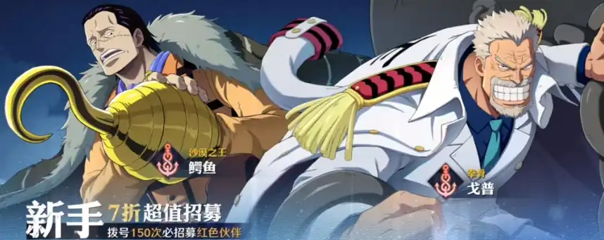 航海王壮志雄心抽奖功能怎么玩-航海王壮志雄心抽奖机制讲解-泡玩网