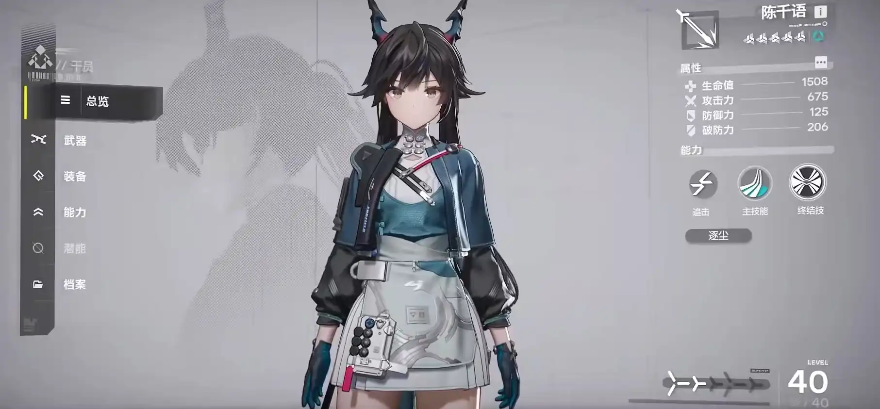 明日方舟终末地小陈是谁-明日方舟终末地陈千语角色详解-泡玩网