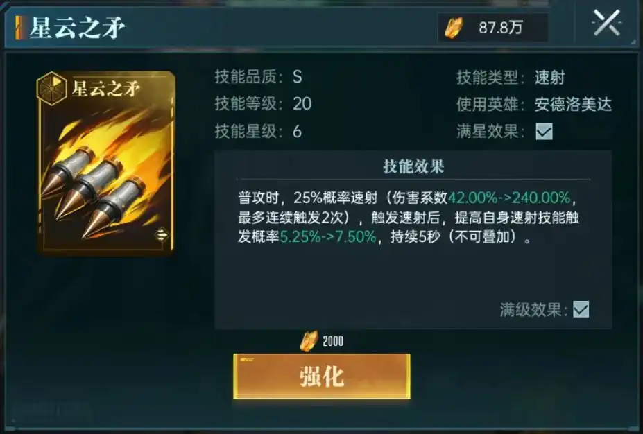 群星纪元速射英雄怎么选,好用的速射英雄选择推荐