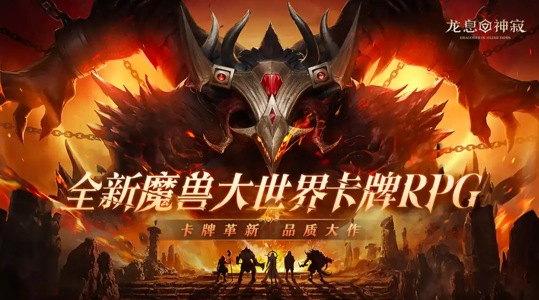 龙息神寂阵容推荐-龙息神寂实用阵容有哪些-泡玩网